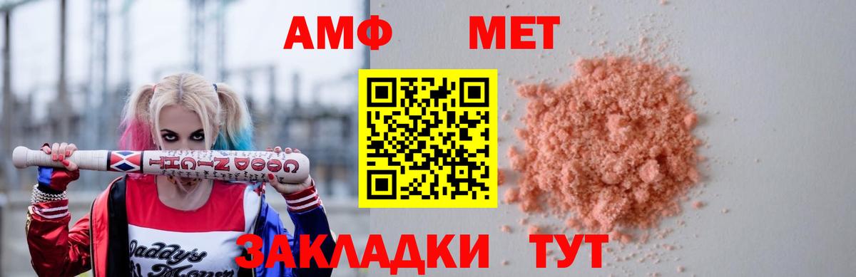Кисловодск  АМФ Premium  Амфетамин  Вход с VPN 