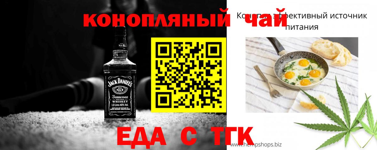 Печенье с ТГК конопля Кисловодск