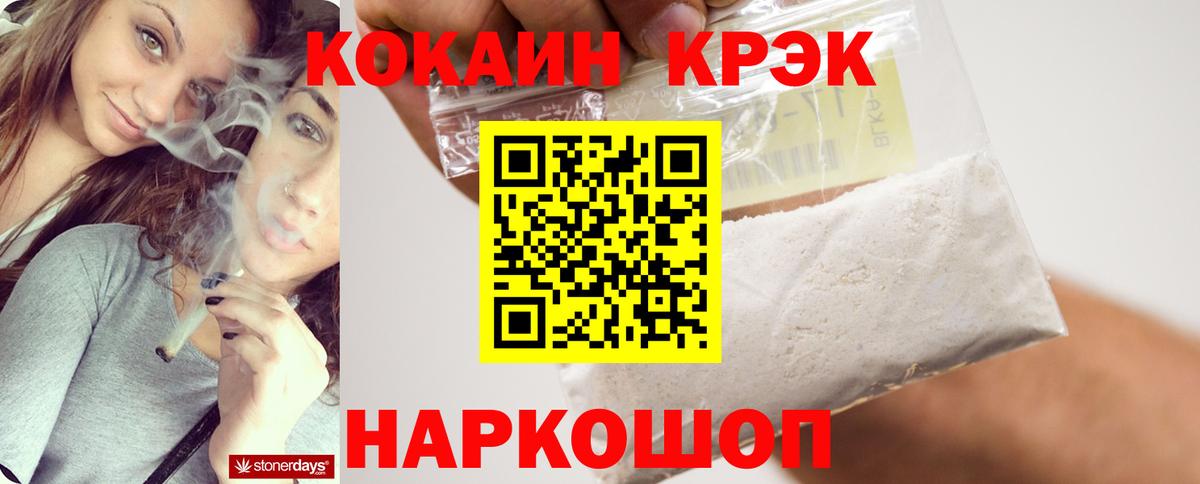Кисловодск  COCAIN 99%  Cocaine Columbia  Вход с VPN 