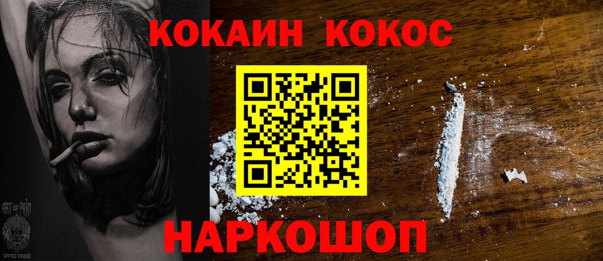 COCAIN 99% Кисловодск