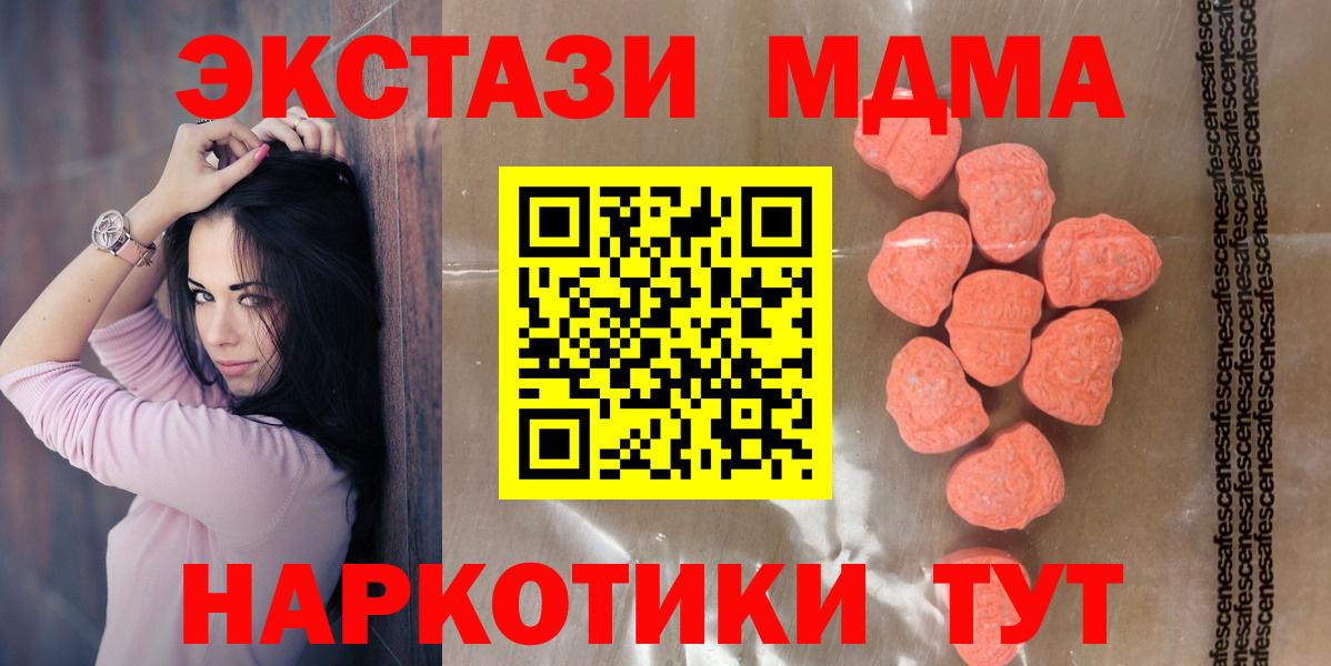Экстази таблы  Вход с VPN  Ecstasy XTC  Кисловодск 