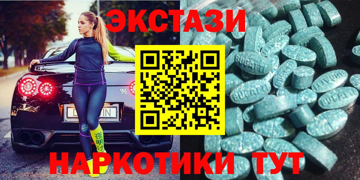 Экстази круглые Кисловодск