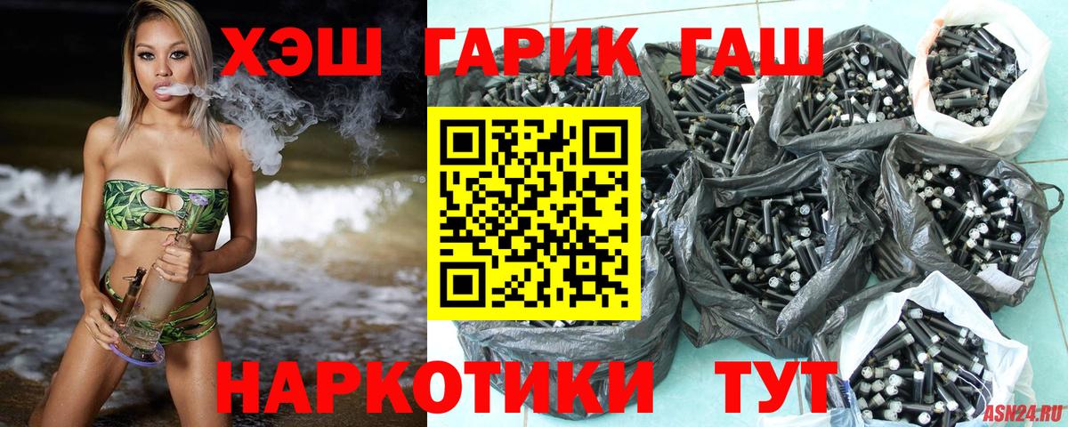 Гашиш AMNESIA HAZE  Вход с VPN  Гашиш Premium  Кисловодск 