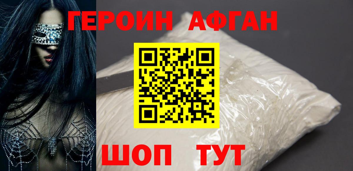 Кисловодск  Героин VHQ  ГЕРОИН  Вход с VPN 
