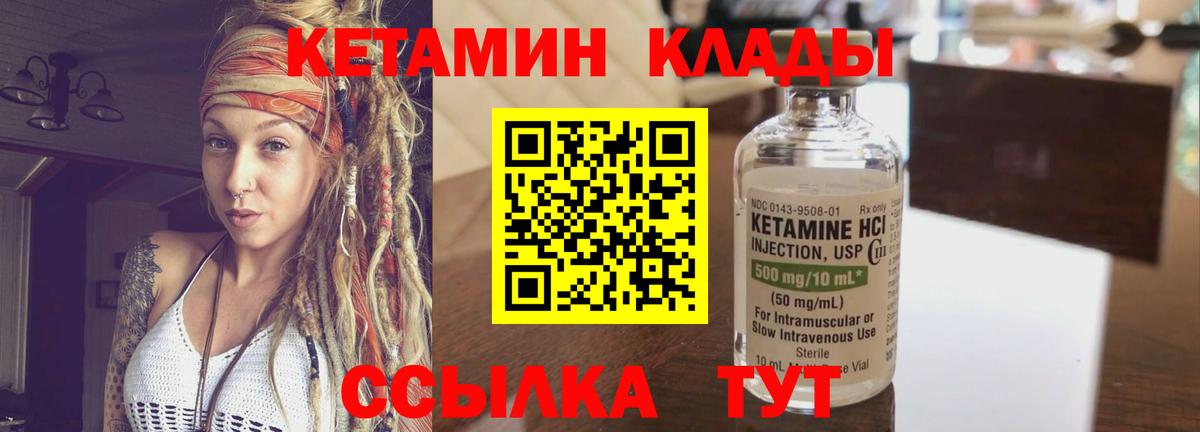 Кетамин ketamine Кисловодск