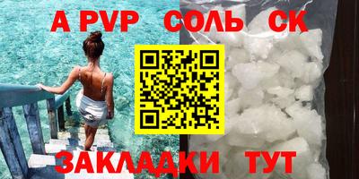 трава Новоалександровск