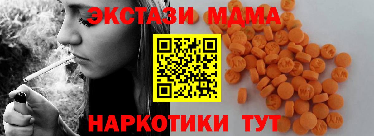 MDMA кристаллы Кисловодск
