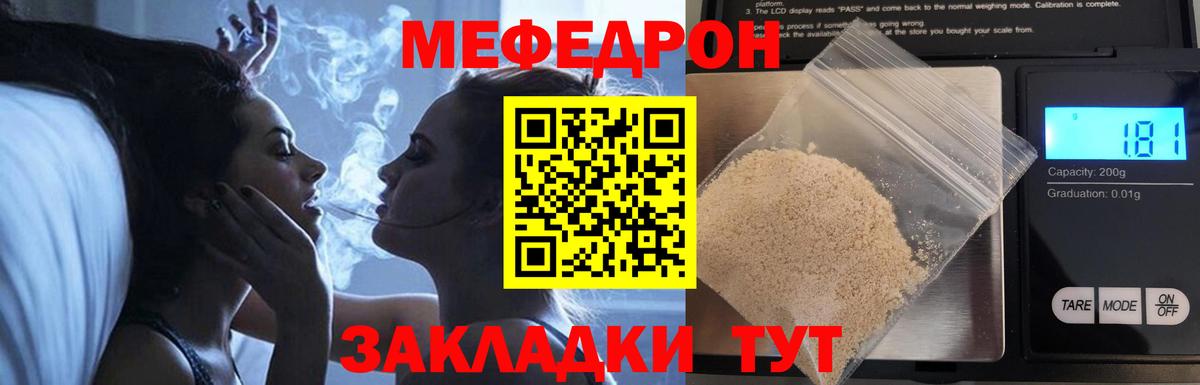 Мефедрон mephedrone  МЕФ  Кисловодск  МЕФ 4 MMC  Вход с VPN 