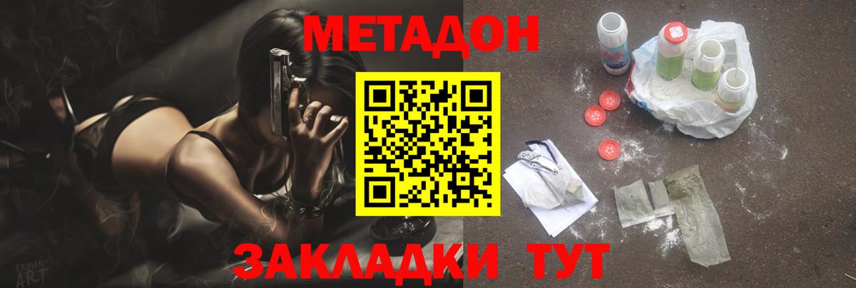 Кисловодск  darknet формула  Вход с VPN  Метадон кристалл  блэк спрут  