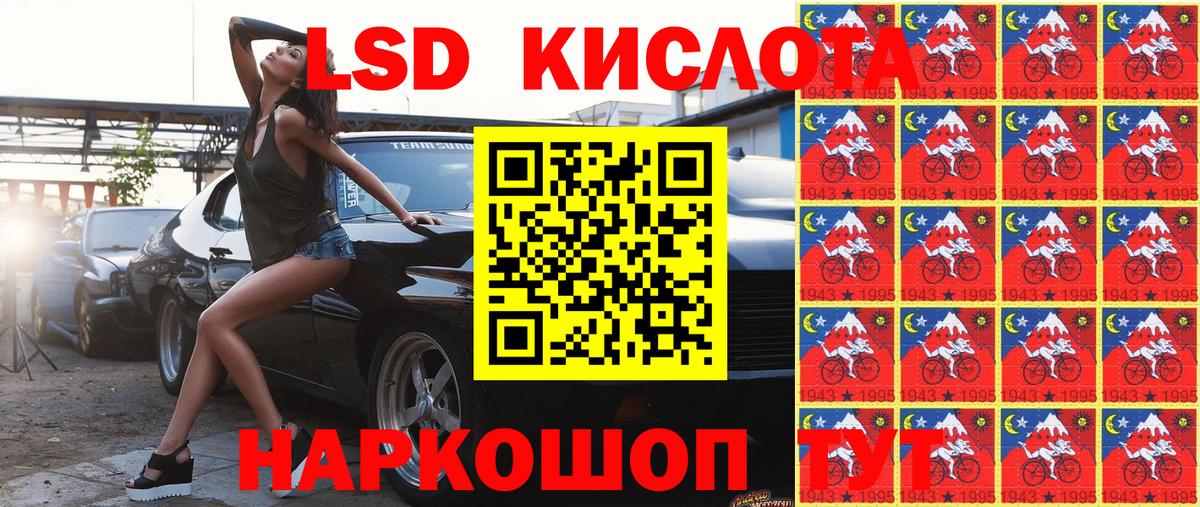Кисловодск  Марки N-bome 1,8мг  Вход с VPN 