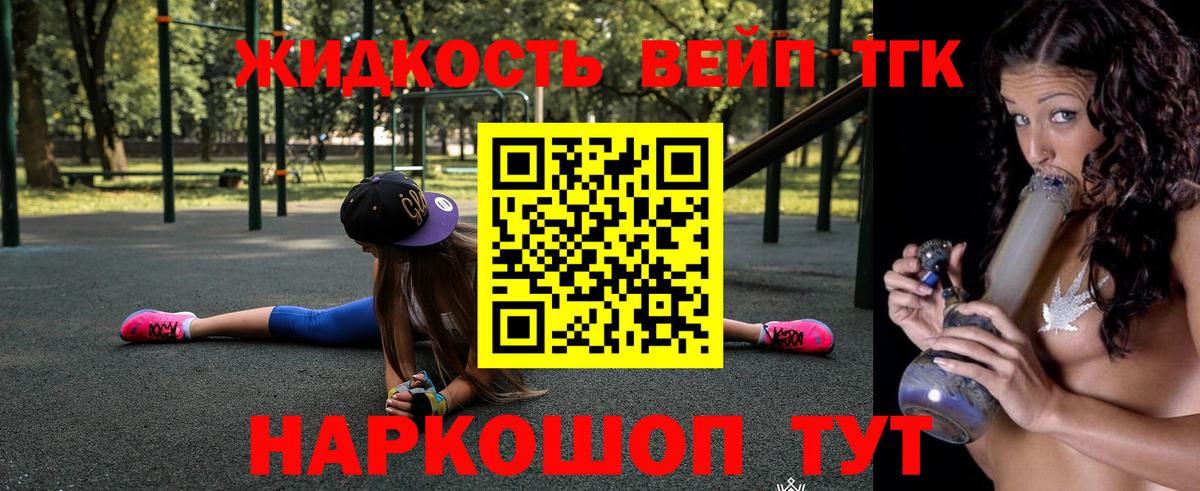 Дистиллят ТГК концентрат  цена   Кисловодск  Вход с VPN 
