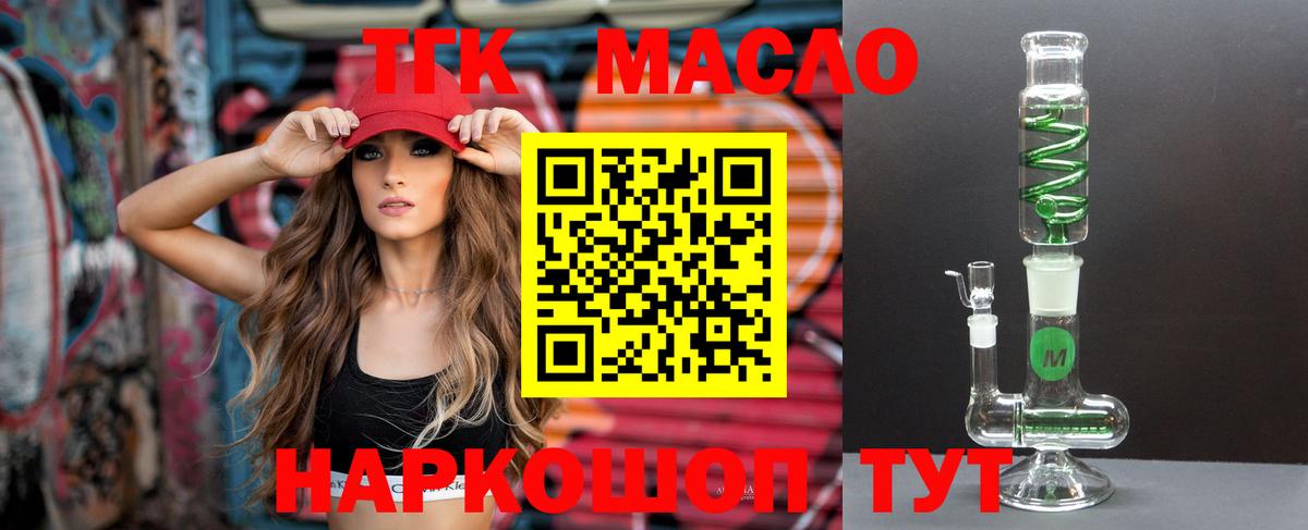 ТГК жижа Кисловодск