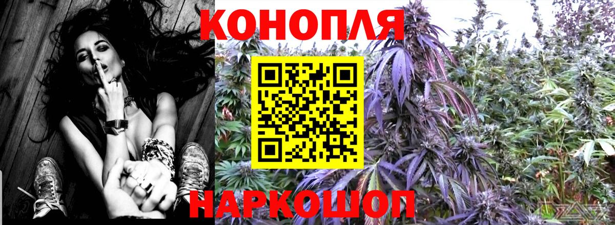 Шишки марихуана THC 21%  Канабис планчик  Каннабис индика  Вход с VPN  Кисловодск 